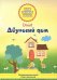 Обложка книги «Двуногий дом» — Drost, ISBN 9785906916501