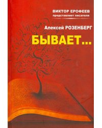 Бывает…