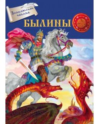 Былины
