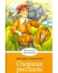 Озорные рассказы