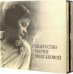 CD-ROM. Искусство Марии Максаковой (5CD)
