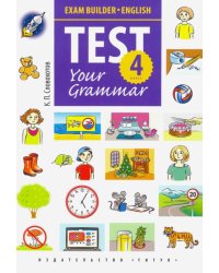 Английский язык. 4 класс. Грамматические тесты. Exam Builder. Test Your Grammar
