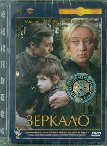 Обложка книги «DVD. Зеркало. Ремастированный (DVD)», ISBN 4600448016081