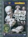 DVD. Собачье сердце. Ремастированный