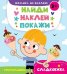 Сладкоежка
