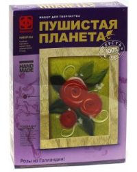 Пушистая планета №6. Розы из Голландии