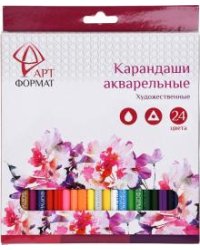 Карандаши цветные, акварельные, 24 цвета