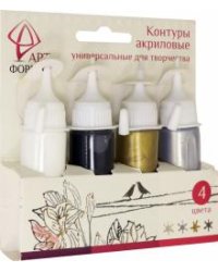 Контуры акриловые, универсальные, 4 цвета