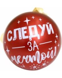 Подвесное украшение Шар. Сияние с фантами, в ассортименте