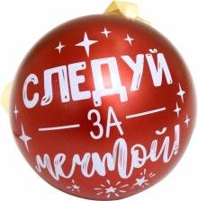 Подвесное украшение Шар. Сияние с фантами, в ассортименте