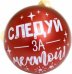 Подвесное украшение Шар. Сияние с фантами, в ассортименте