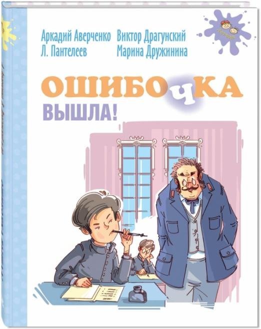 Ошибочка вышла!