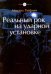 Обложка книги «Реальный рок на ударной установке (+ CD-ROM)» — Тюфлин М., ISBN 9785480003154
