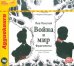 CD-ROM. Война и мир. Фрагменты. Аудиокнига
