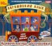 CD-ROM. Английский язык. Практический курс для начинающих (CDpc)