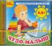 Обложка книги «CD-ROM. Чудо-малыш 2,5+ (CDpc)», ISBN 4601546081445