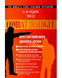 Combat Dialogue. Курс английского диалога-дуэли. Том 2