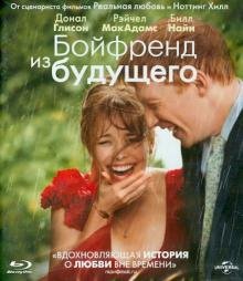 Обложка книги «Blu-ray. Бойфренд из будущего (Blu-ray)»