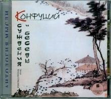 CD-ROM. Суждения и беседы. Аудиокнига