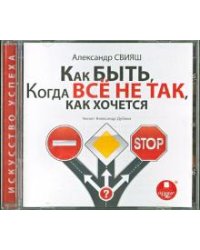 CD-ROM. Как быть, когда все не так, как хочется (CDmp3)