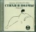 CD-ROM. Ахматова А.А. Стихи и поэмы. Читает автор (CDmp3)