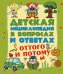 Оттого и потому