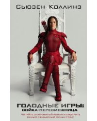 Сойка-пересмешница
