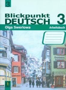 В центре внимания немецкий 3 [Раб. тетр.] 9кл
