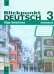 В центре внимания немецкий 3 [Раб. тетр.] 9кл