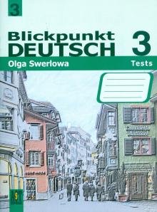 Немецкий язык: в центре внимания немецкий 3: сборник проверочных заданий. 9 класс