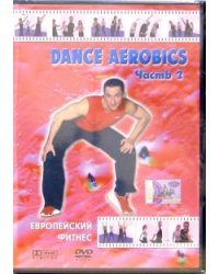 DVD. Dance Aerobics. Часть 2 (DVD)