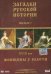 DVD. DVD ЗРИ Диск-7. XVIII век: Женщины у власти