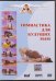 Обложка книги «DVD. Гимнастика для будущих мам»