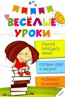 Учимся проводить линии. Готовим руку к письму. Развиваем внимание