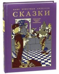 Сказки