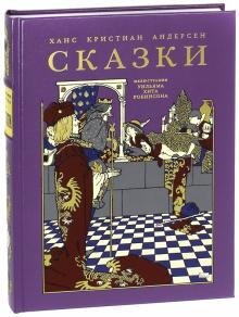 Сказки Сказки