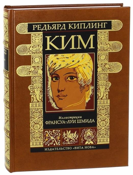 Ким