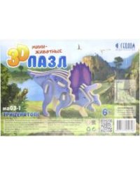 3D пазл деревянный. Трицератопс