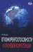 Обложка книги «От конкурентоспособности к ключевой компетенции» — Юншэн Ян, ISBN 9785801807171