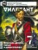 Журнал "Дилетант" № 029. Май 2018