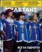 Дилетант. 2021. № 061 январь