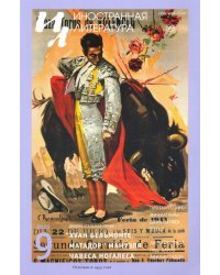 Журнал &quot;Иностранная литература&quot; № 9. 2020
