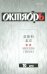 Обложка книги «Журнал "Октябрь" № 10. 2017»