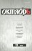 Обложка книги «Октябрь. 2017. № 12»