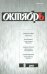Обложка книги «Журнал "Октябрь" № 8. 2017»