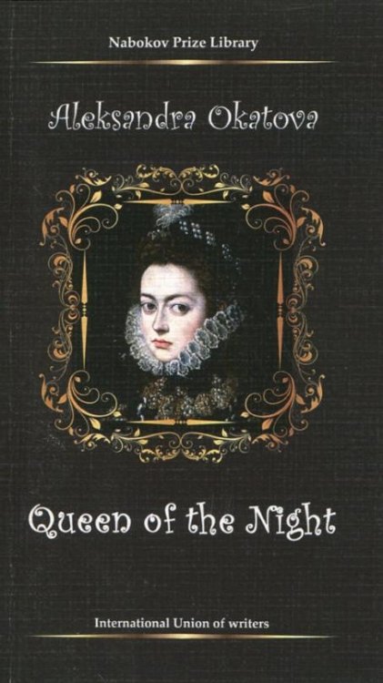 Queen of the Night