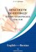 Практикум по переводу научно-технических текстов. English-Russian