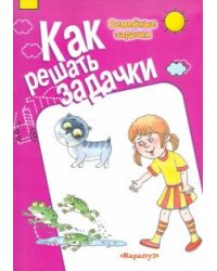 Семейные задачки
