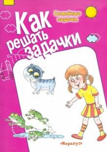 Семейные задачки
