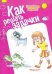 Семейные задачки